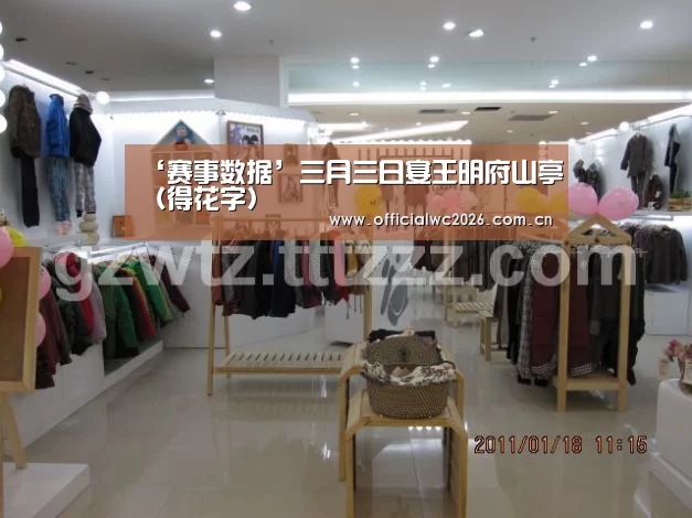 比分更新