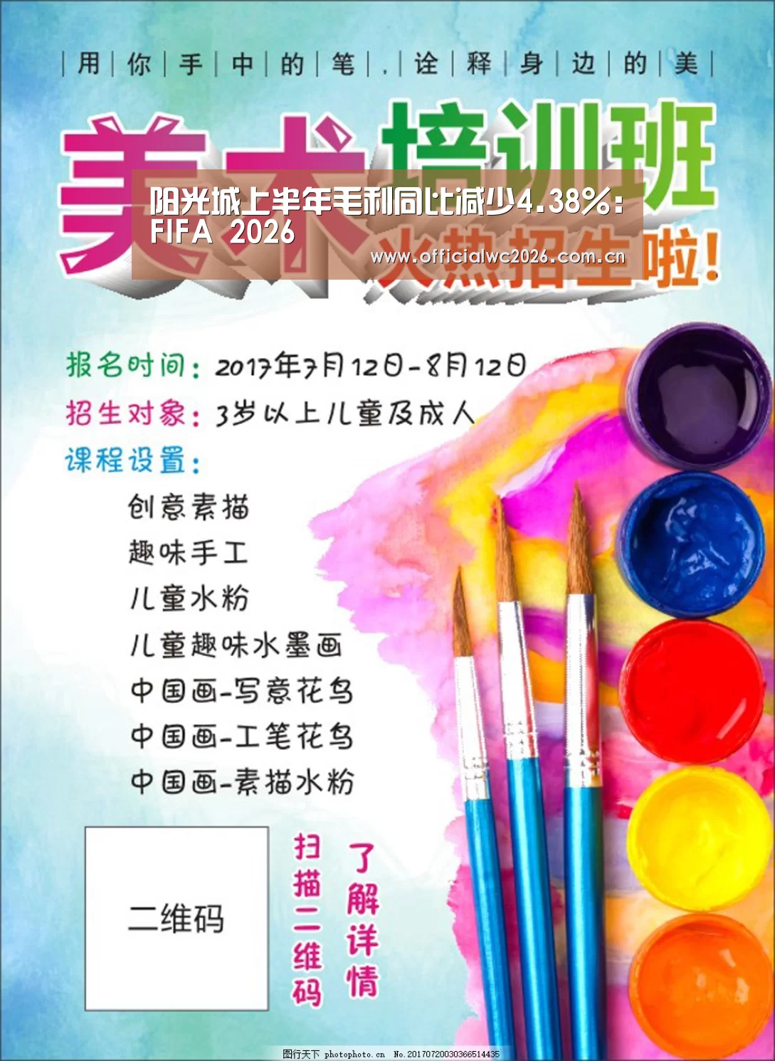 世界杯直播