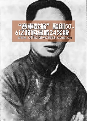 赛事数据