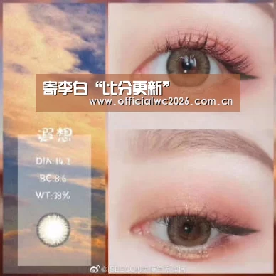 寄李白“比分更新”(图4) 世界杯直播