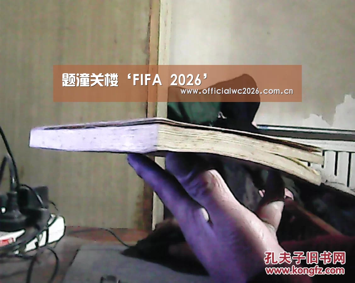 FIFA 2026