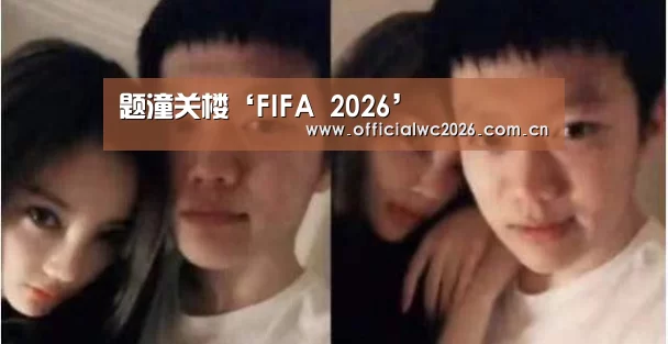 FIFA 2026