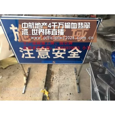 世界杯直播