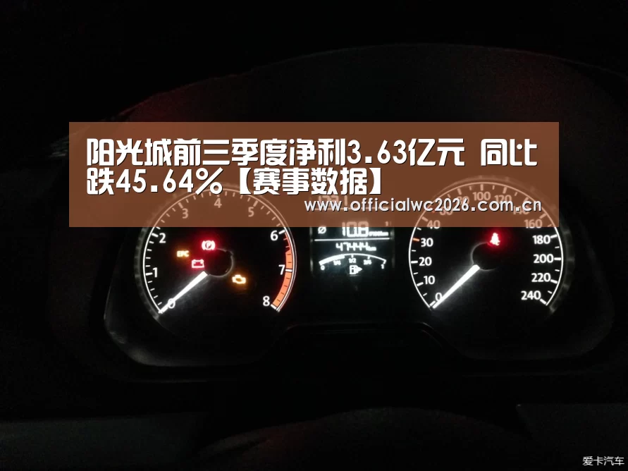 赛事数据