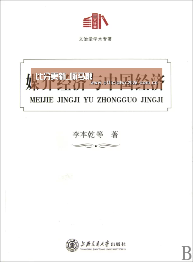 比分更新