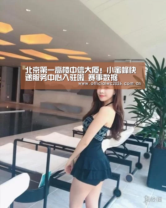 比分更新