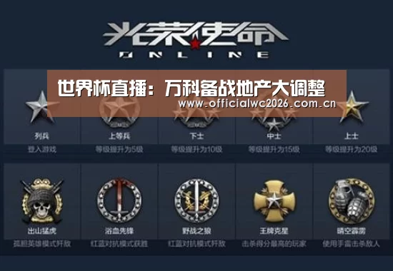 赛事数据