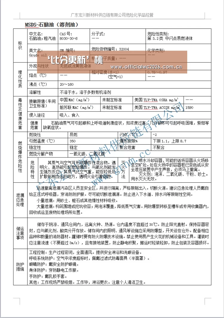 比分更新